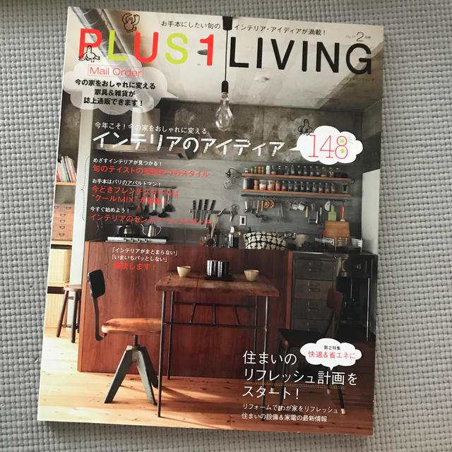 PLUS1 LIVING (プラスワン リビング) 2012年 02月号  エンタメ/ホビーの雑誌(生活/健康)の商品写真