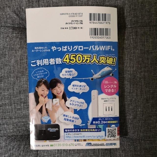 ダイヤモンド社(ダイヤモンドシャ)のC01　地球の歩き方　ハワイ1　オアフ島＆ホノルル　2018〜2019 エンタメ/ホビーの本(人文/社会)の商品写真