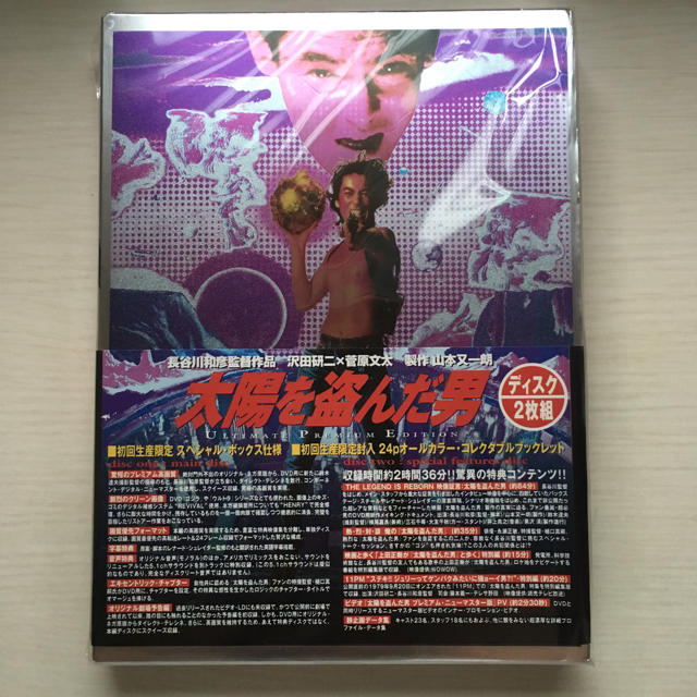 太陽を盗んだ男 初回生産限定 スペシャルボックス仕様 沢田研二の通販 by pippi's Shop|ラクマ 太陽を盗んだ男 初回生産限定 スペシャルボックス仕様 沢田研二の通販 by pippi's Shop|ラクマ