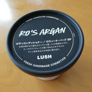 ラッシュ(LUSH)の★ゆゆ様専用★LUSH ボディコンディショナー  450g(ボディクリーム)