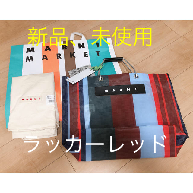 MARNIマルニフラワーカフェストライプバック新品未使用正規品