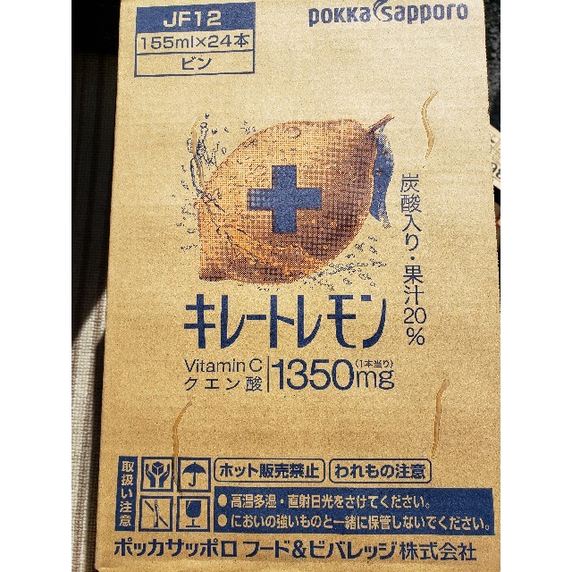 サッポロ(サッポロ)のポッカサッポロ キレートレモン 155ml×24本　1ケース　送料込み 食品/飲料/酒の飲料(ソフトドリンク)の商品写真