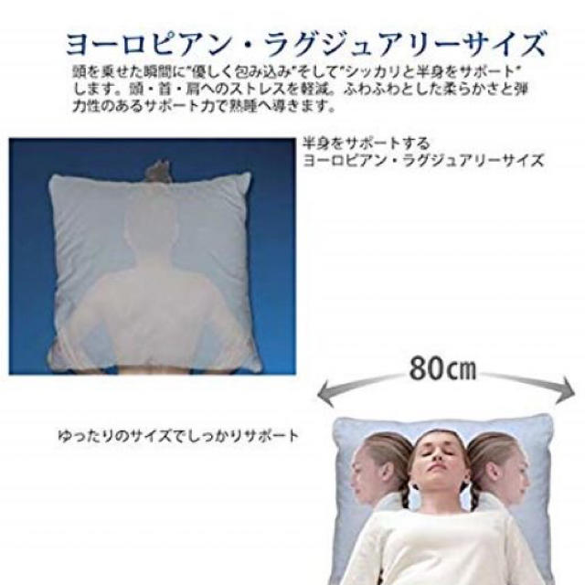新品【とっても気持ちのいい枕】フォスフレイクス ボディピロー 80×80 インテリア/住まい/日用品の寝具(枕)の商品写真