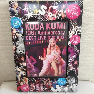 ☆倖田來未 10周年記念 宝島社 ライブDVD☆(ミュージック)