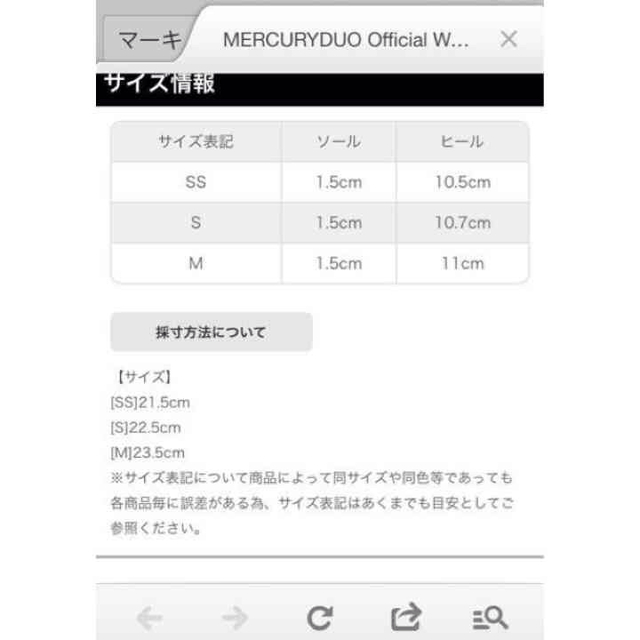 MERCURYDUO(マーキュリーデュオ)のMERCURY DUO ショートブーツ♡ レディースの靴/シューズ(ブーティ)の商品写真