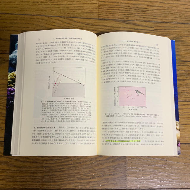 生態学入門 日本生態学会編 第2版 東京化学同人 エンタメ/ホビーの本(語学/参考書)の商品写真