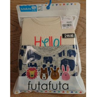 フタフタ(futafuta)のfutafutaロンパース95(下着)