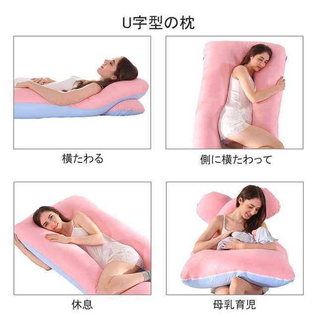 LcFun 抱き枕 妊婦 授乳　背もたれクッション (ピンク*ブルー) インテリア/住まい/日用品の寝具(枕)の商品写真