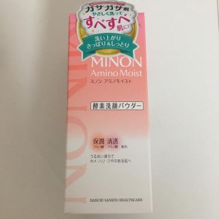 ミノン(MINON)のミノン 酵素洗顔パウダー 新品(洗顔料)