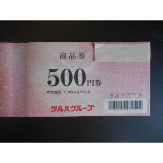 ツルハ　株主優待券5000円分(ショッピング)