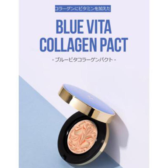 VT ブルー ビタコラーゲンパクト #21 コスメ/美容のベースメイク/化粧品(ファンデーション)の商品写真