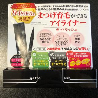 まつ毛育毛アイライナー☆gatto lash☆新品(アイライナー)