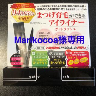 ミズハシホジュドウセイヤク(水橋保寿堂製薬)のまつ毛育毛アイライナー☆gatto lash☆新品(アイライナー)