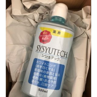 シシュテック(口臭防止/エチケット用品)