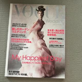 VOGUE JAPAN 増刊 VOGUE ウェディング 2012年 12月号 (その他)