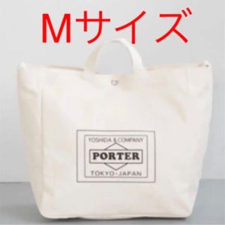 ポーター(PORTER)のPORTER アーバンリサーチ トートバッグ オフホワイト Mサイズ 新品(トートバッグ)