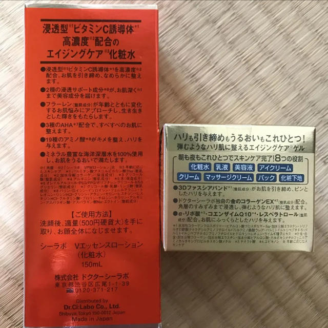 Dr.Ci Labo(ドクターシーラボ)のみー様専用 コスメ/美容のスキンケア/基礎化粧品(その他)の商品写真