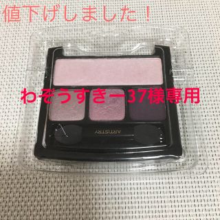 アムウェイ(Amway)のアーティストリー シグネチャーカラーアイシャドウ（レフィル）(アイシャドウ)