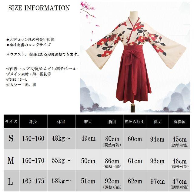 S 大正ロマン 袴 赤s 黒s の通販 By Ggg 777 ラクマ店 ラクマ S 大正ロマン 袴 赤s 黒s の通販 By Ggg 777 ラクマ店 ラクマ