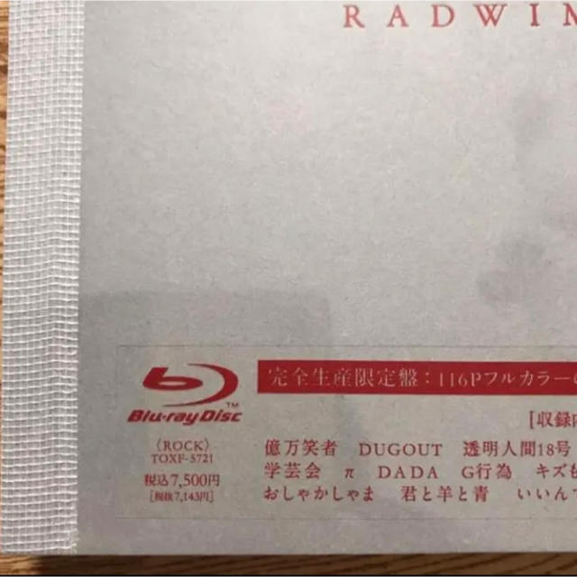 驚きの安さ RADWIMPS/絶体延命〈完全生産限定盤〉Blu-ray -ミュージック