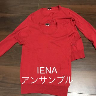 イエナ(IENA)のイエナ アンサンブル(アンサンブル)