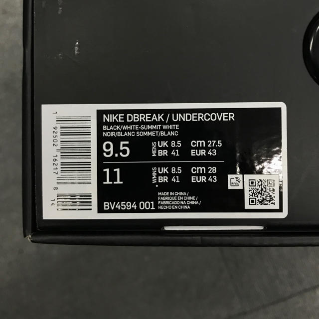 NIKE(ナイキ)のNike x UNDERCOVER daybreak 27.5cm メンズの靴/シューズ(スニーカー)の商品写真
