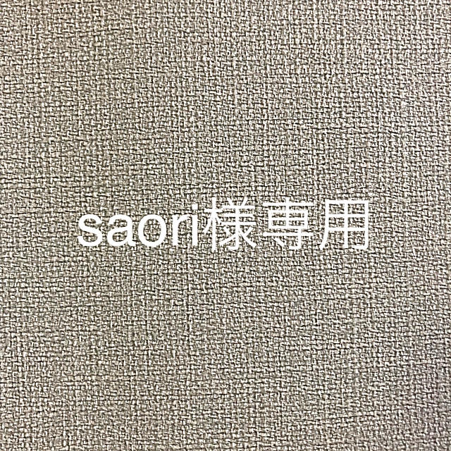 saori様専用 コスメ/美容のコスメ/美容 その他(その他)の商品写真