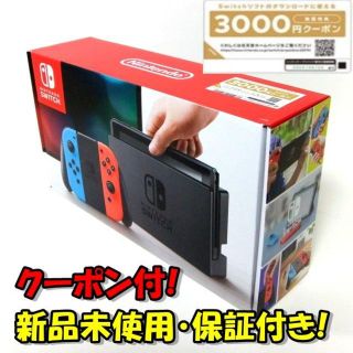 ニンテンドースイッチ(Nintendo Switch)の(R)◆匿名発送◆クーポン付き◆新品/送込 スイッチ switch 本体 ネオン(家庭用ゲーム機本体)