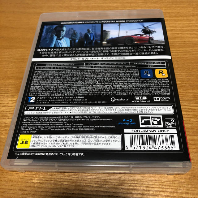 Grand Theft Auto V PS3版 エンタメ/ホビーのゲームソフト/ゲーム機本体(家庭用ゲームソフト)の商品写真