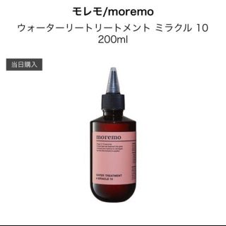 チャアンドパク(CNP)のモレモ moremo トリートメント(トリートメント)