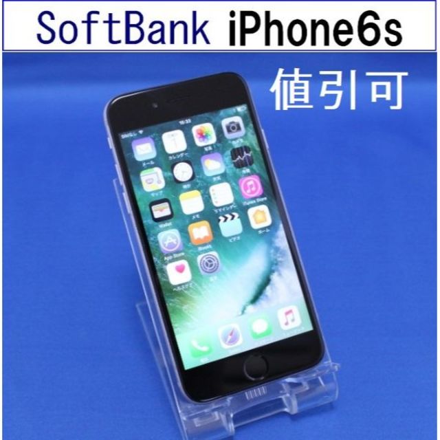 SoftBank iPhone6s 64GB ｽﾍﾟｰｽｸﾞﾚｲ S3081