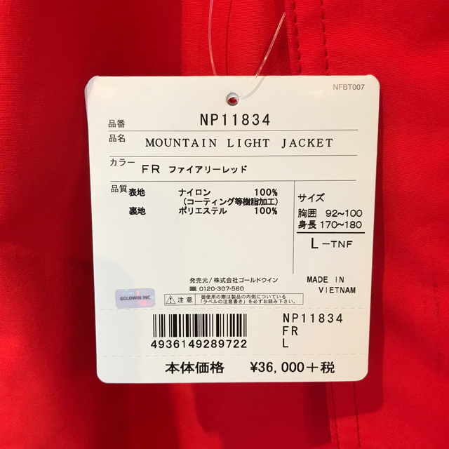 THE NORTH FACE(ザノースフェイス)の【新品未使用・定価以下・送料込】マウンテンライトジャケット  ノースフェイス メンズのジャケット/アウター(その他)の商品写真