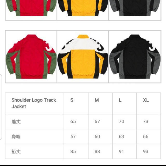 シュプリーム  Shoulder Logo Track Jacket