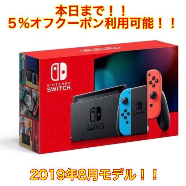 エンタメ/ホビー最新版！！Nintendo Switch ネオンブルー ネオンレッド