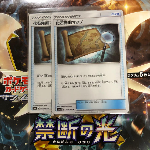 ポケモン ポケカ 禁断の光 化石発掘マップ U 2枚の通販 By のび S Shop ポケモンならラクマ ポケモン ポケカ 禁断の光 化石発掘マップ U 2枚の通販 By のび S Shop ポケモンならラクマ