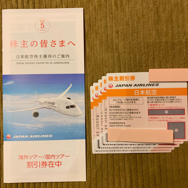 JAL(日本航空)(ジャル(ニホンコウクウ))のJAL 株主優待券 ５枚 チケットの優待券/割引券(その他)の商品写真