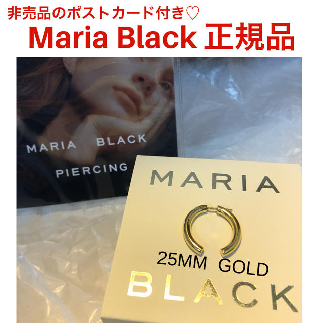 アクセサリー正規品 Maria Black マリアブラック  ピアス