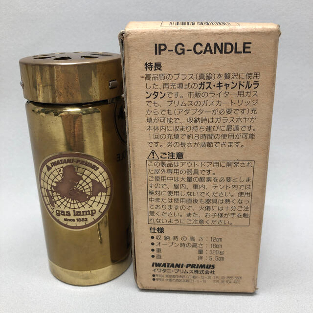 Vintage❗️PRIMUS ガス・キャンドルランタン IP-G-CANDLE