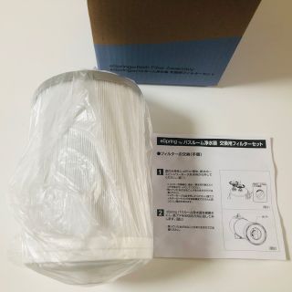 アムウェイ(Amway)のskmtmsk様専用☆アムウェイ バスルーム浄水器フィルター☆新品未使用(浄水機)