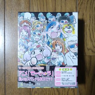 アニメ 「てーきゅう」 Blu-rayスペシャルBOXセット【新品未開封】