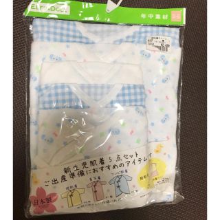 ニシマツヤ(西松屋)の赤ちゃん 新生児 肌着 新品 お値下げ(肌着/下着)