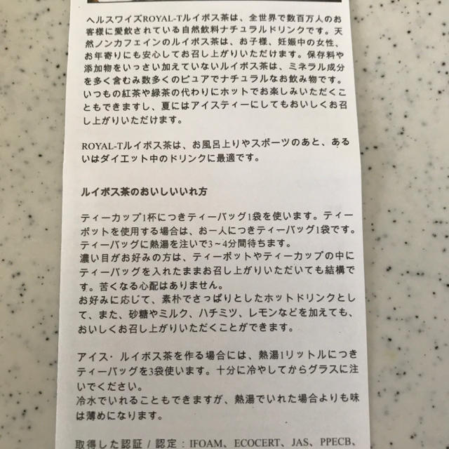 コストコ(コストコ)のコストコ ルイボスティー・40袋入り✨ 食品/飲料/酒の飲料(茶)の商品写真