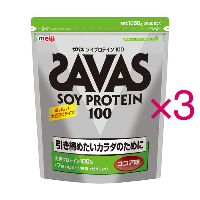 SAVAS(ザバス)のザバス ソイプロテイン 100 ココア(1.05kg) 3袋 食品/飲料/酒の健康食品(プロテイン)の商品写真