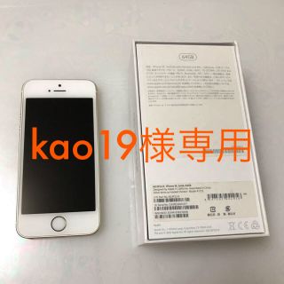 アップル(Apple)の【値下げ】iPhoneSE 64GB SIMフリー(スマートフォン本体)