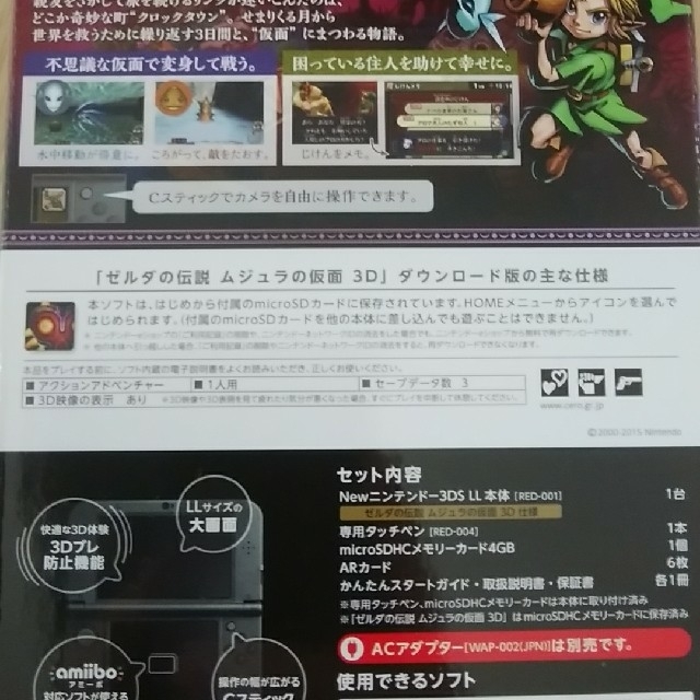 ニンテンドー3DS(ニンテンドー3DS)のゼルダ確認用 その他のその他(その他)の商品写真