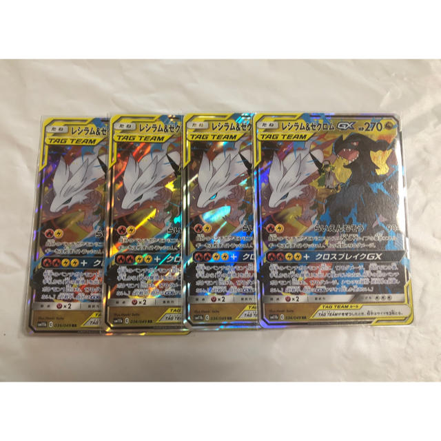 ポケモン - レシラム&ゼクロム GX RR 4枚の通販 by たぬきち's ポケモン - レシラム&ゼクロム GX RR 4枚の通販 by たぬきち's