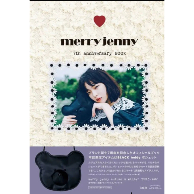 merry jenny(メリージェニー)のmerry jenny（メリージェニー） ショルダーバッグ レディースのバッグ(ショルダーバッグ)の商品写真