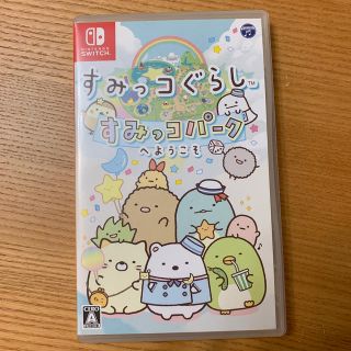 ニンテンドースイッチ(Nintendo Switch)のすみっコぐらし すみっコパークへようこそ(家庭用ゲームソフト)