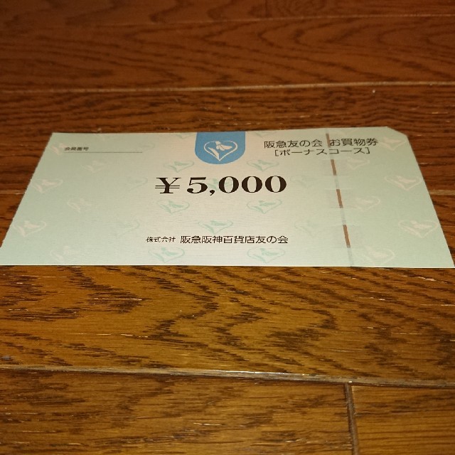 阪急 友の会 お買物券 100000円分（5000円券×20枚）