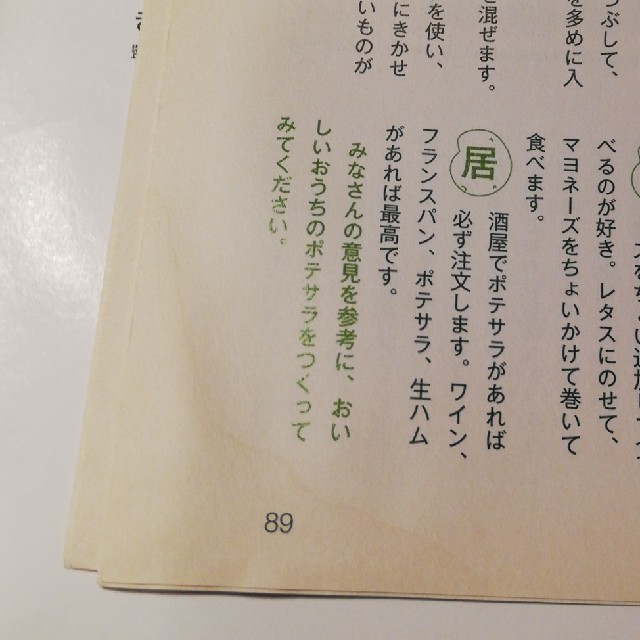 NHKきょうの料理「サラダ＆スープ」 エンタメ/ホビーの本(料理/グルメ)の商品写真
